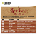 SOTO 煙燻木屑 (7種味道)