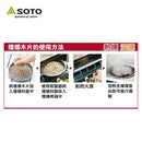 SOTO 煙燻木屑 (7種味道)