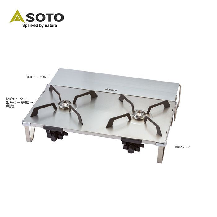 SOTO ST-526T Regulator Two Burner Stove GRID 雙頭氣爐專用摺疊桌