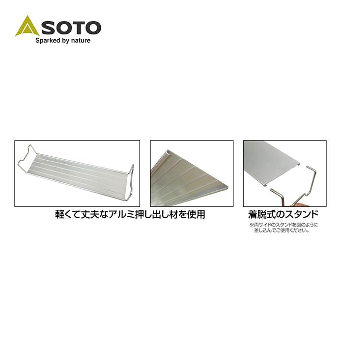 SOTO Foldable Table for Regulator Two Burner Stove GRID ST-526T