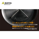SOTO Stainless Steel Dutch Oven 不鏽鋼荷蘭鍋 ST-908