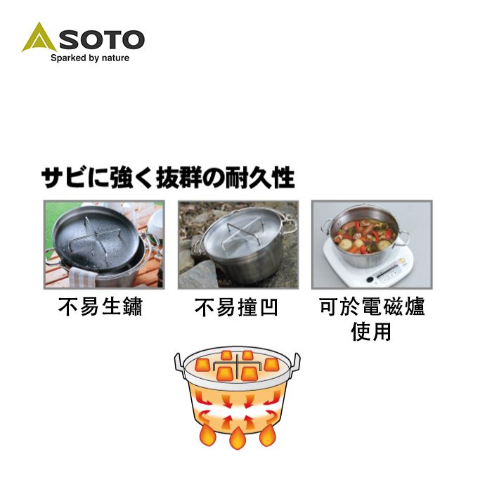 SOTO Stainless Steel Dutch Oven 不鏽鋼荷蘭鍋 ST-908