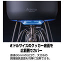 SOTO Regulator Stove Range ST-340  穩壓輕便型蜘蛛爐